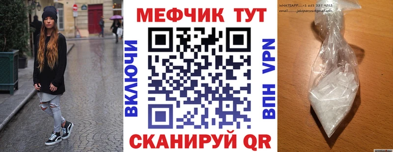 Меф мяу мяу MEGA рабочий сайт Удомля