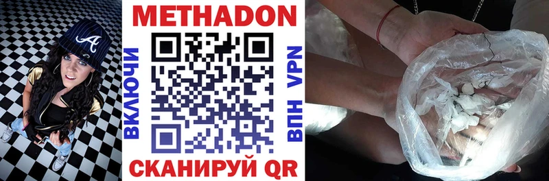 МЕТАДОН белоснежный  Удомля 